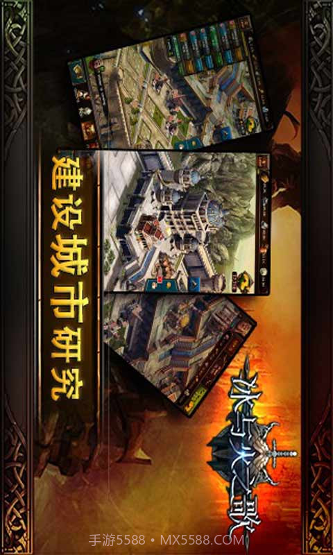 冰与火之歌1.15截图