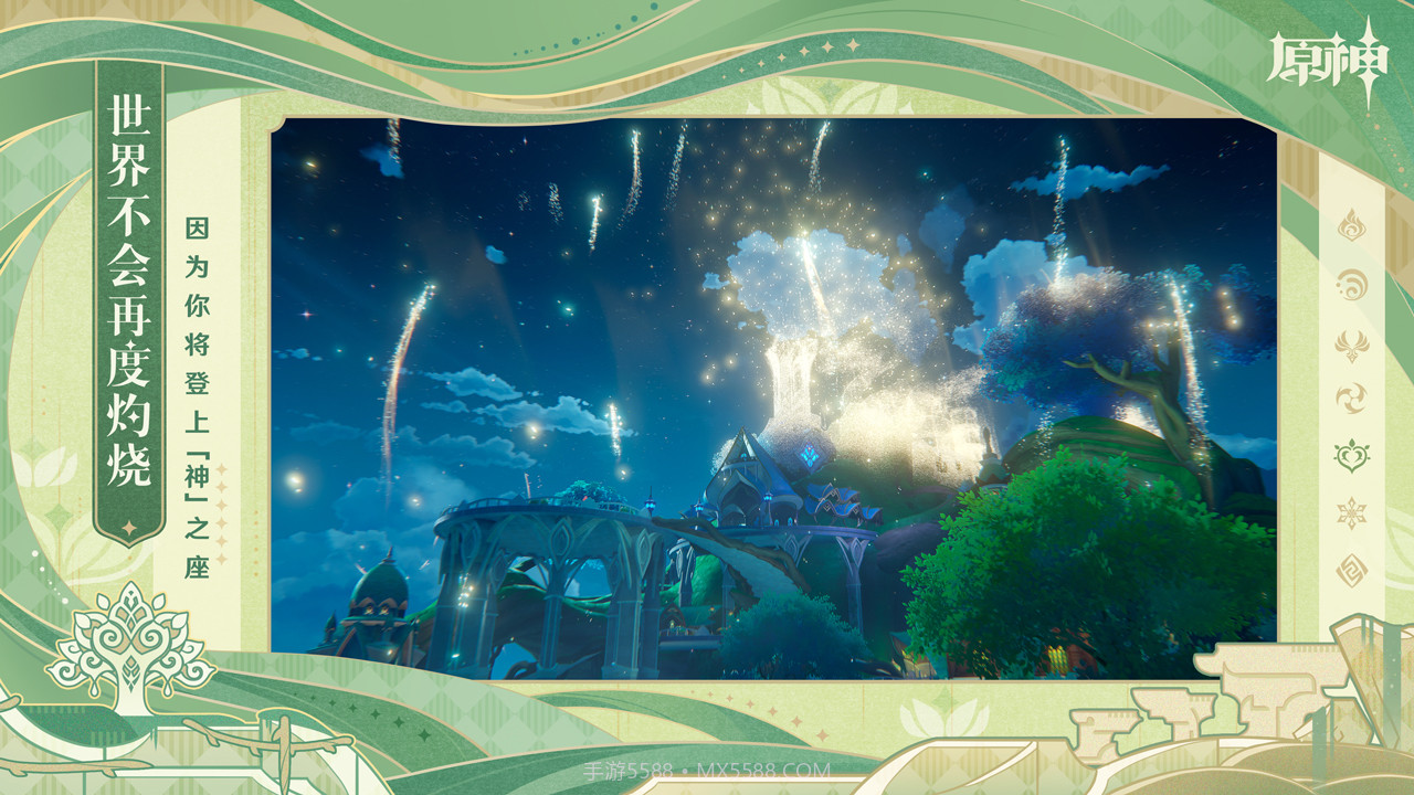 原神4.0天理指令服v3.8.17截图