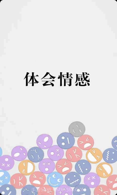 拔一根毛1.23截图