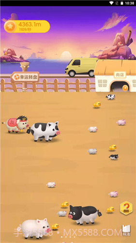 养猪日记v1.18截图