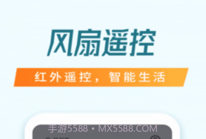 万能遥控器橙曦v27鐎瑰宕渧1.23截图