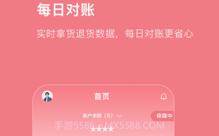 找家纺商户版v1.3.29截图