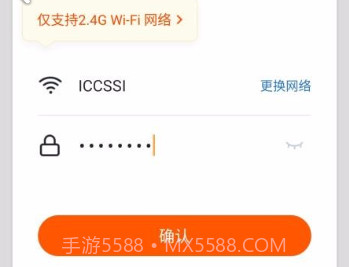 ICCSSI(iccssi指纹锁使用说明)V1.1.4 安卓最新版V1.1.19截图