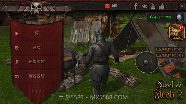 钢铁之躯2新大陆无限金币版v1.23截图
