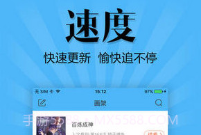 扑飞漫画3.3.5版v3.3.22截图