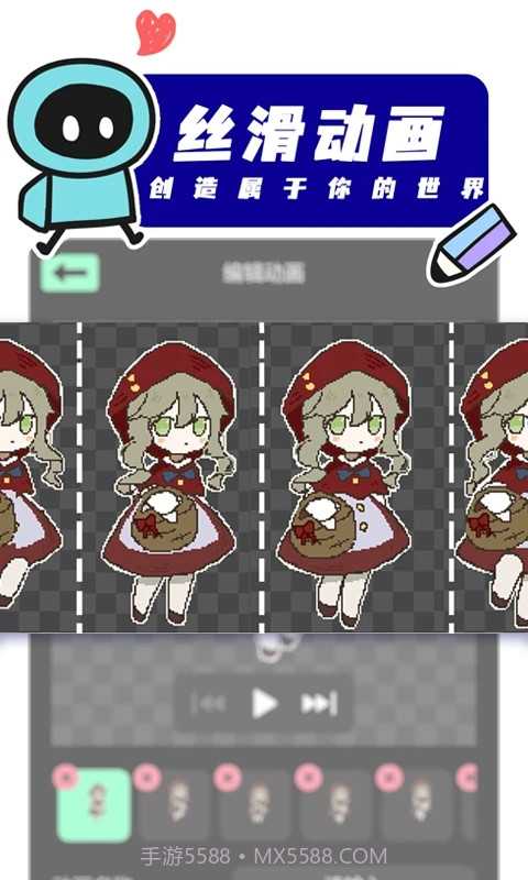 创游世界2024v1.28.19截图