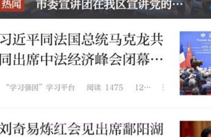 智慧蓉江v3.06.27截图