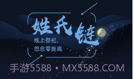 姓氏链1.0.27截图