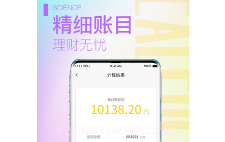 计算器大师v1.0.25截图