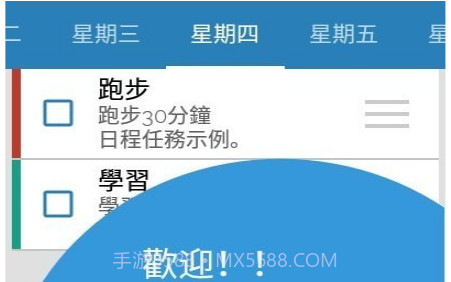 三旬打卡v2.8.24截图