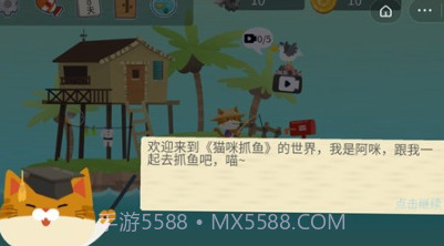 猫咪钓鱼模拟器v1.24截图