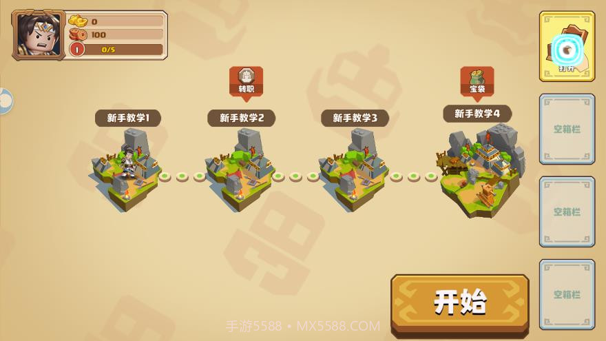 布阵小军师v1.1.23截图