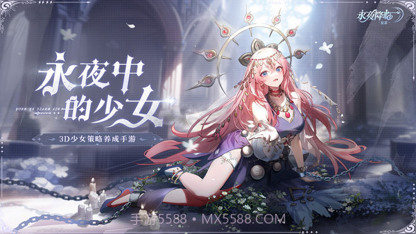 永夜降临:复苏免费版2.4.19截图
