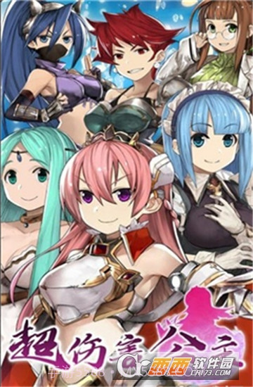 超伤害公主SuperPrincess手机版1.10截图