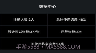 大熊数据v1.29截图