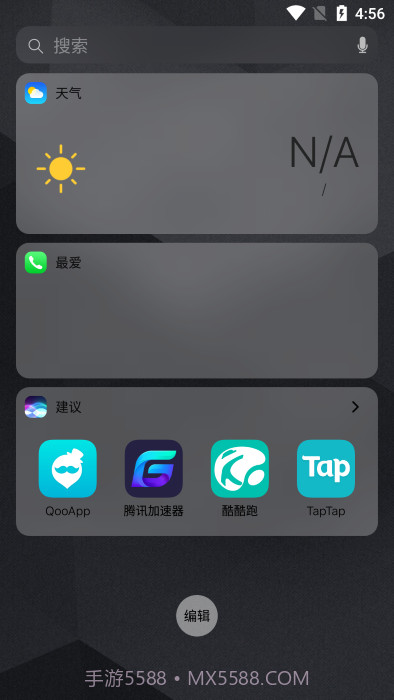 安卓秒变苹果桌面主题v5.26截图
