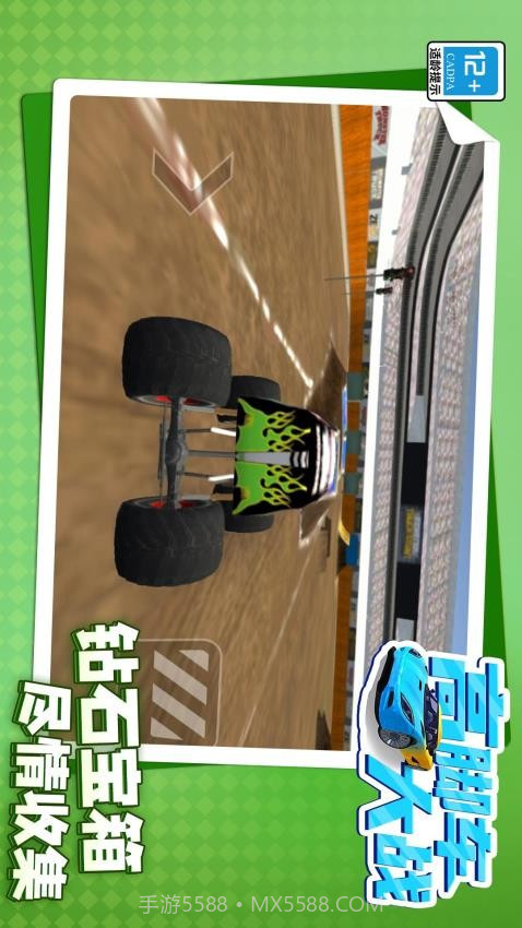 高脚车大战付费版v1.2.3截图