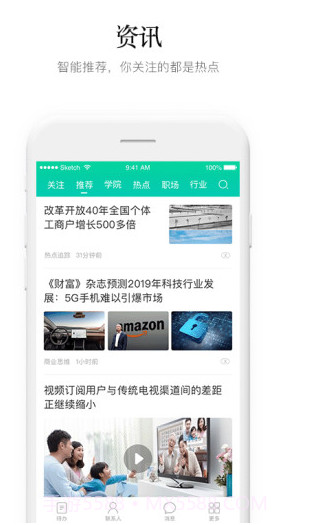 盯盯工作v7.9.29截图
