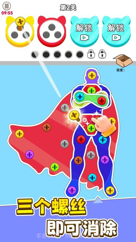 进厂打螺丝离线版v1.0.9截图