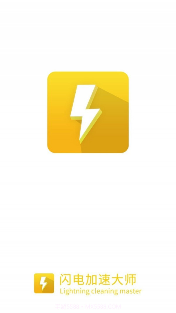 闪电加速大师1.0.28截图