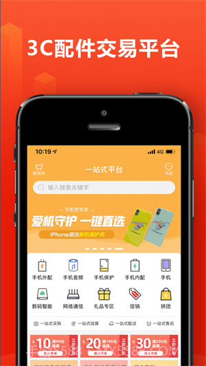 256互联平台v1.113截图