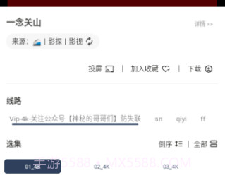 追剧4Kvip影视会员免费软件v6.0.22截图