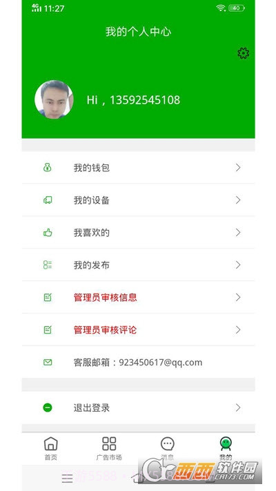 妙推广告1.0.32截图