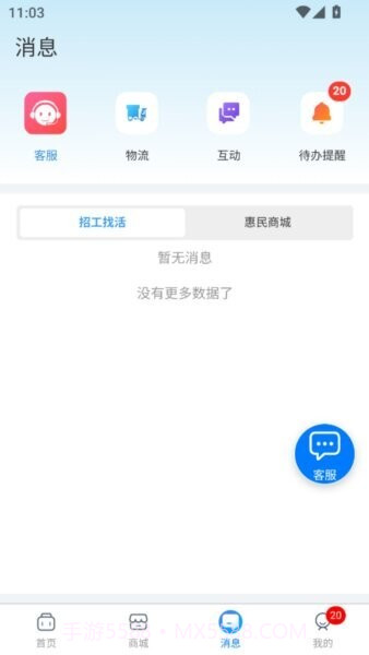 百工聚正式版v1.0.8截图