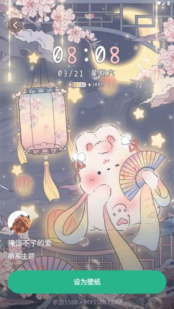 叮咚壁纸v1.0.23截图