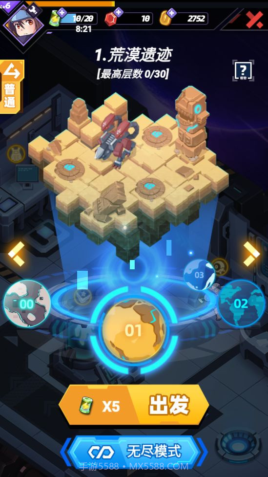 星空大决战v1.9.23截图