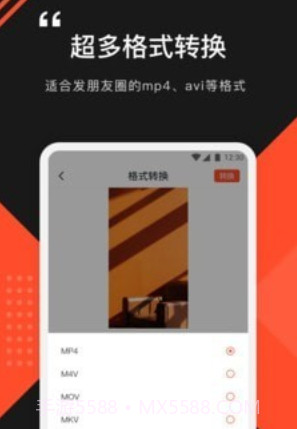 格式转换工厂v2.2.28截图