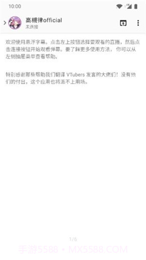 悬浮字幕v1.1.26截图