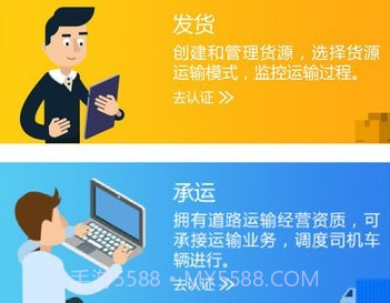 丰通v5.78.25截图