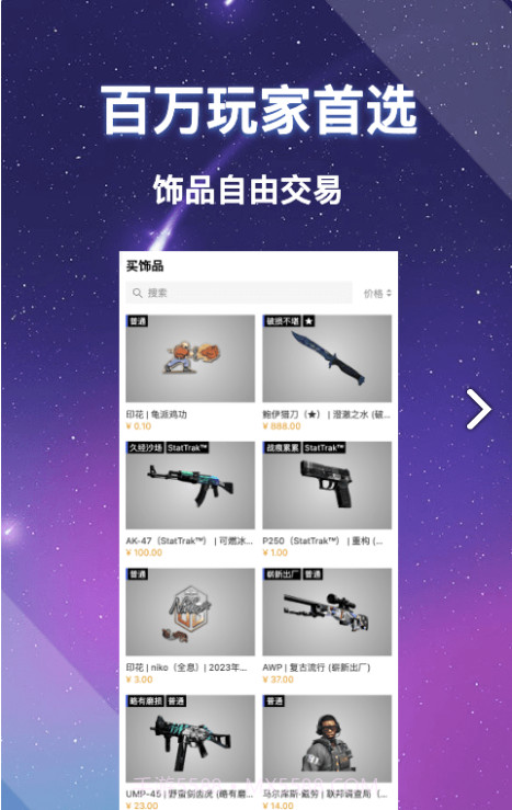 爱塔交易平台1.0.19截图