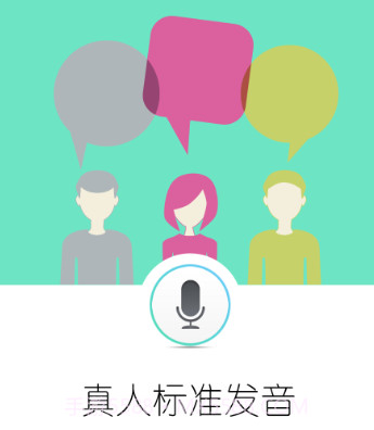 法语生活口语v3.5.26截图