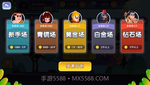 丛林大乱斗v1.25截图