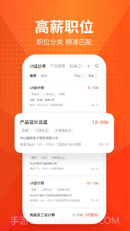 才通直聘v1.0.25截图