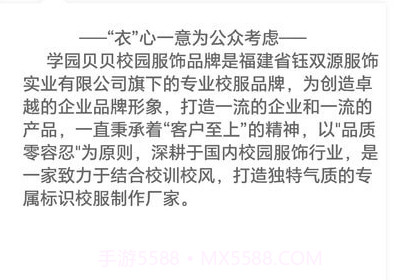 学园贝贝v1.0.24截图