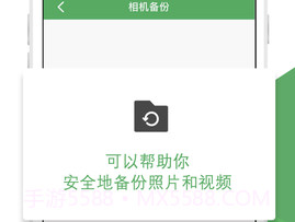 微力同步v2.14.21截图