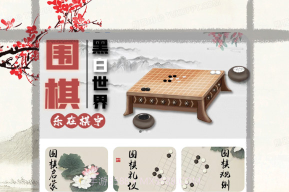 奕客围棋V1.0.19截图