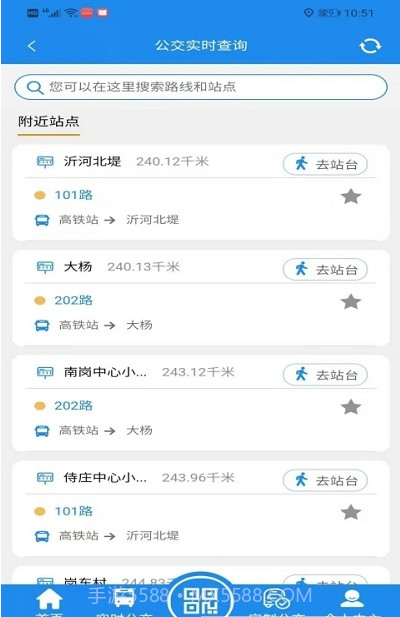 灌云公交实时公交1.0.25截图