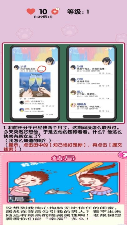 小姐姐特烦恼最新版v1.0.2截图