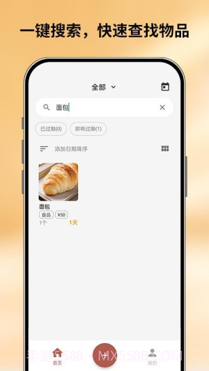会收纳安卓正版v1.0.2截图
