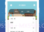 优学意大利语翻译v1.0.23截图