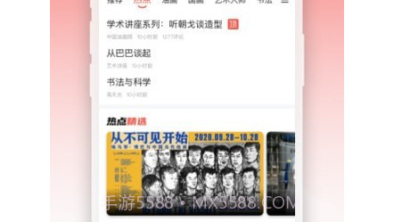 人民眼光v1.0.28截图