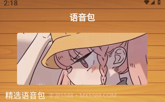 绿然66铃声剪辑器v2.20截图