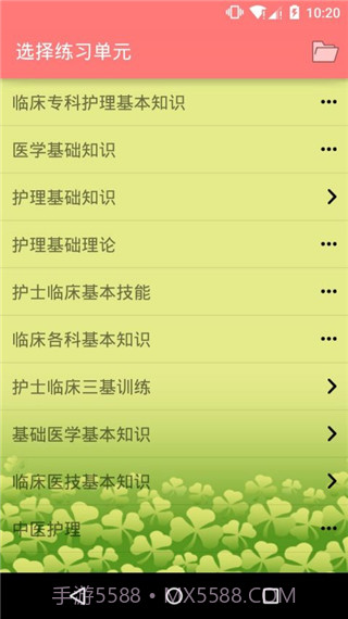 执业护士三基考试(执业护士三基训练题)V1.39 安卓最新版V1.24截图