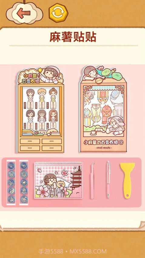 手工制作DIY移植版v1.3截图