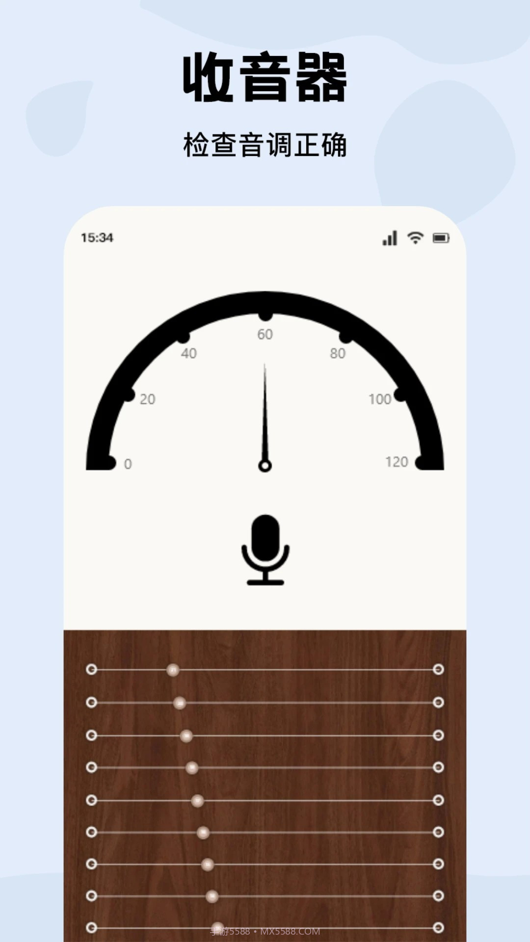 CMG音乐老版本1.4截图
