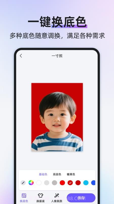 旺拍证件照免费正版v1.1.8截图